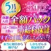 SMILY
