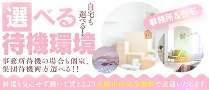 Secret Girl大阪