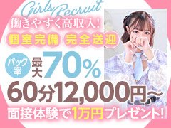 彼氏、家族、お昼の職場への対策もお任せください!<br /><br />誰にも働いてる事がバレないために色々な対策を用意しております!<br /><br /><br /><br />この他にも不動産契約(お引越しで良い不動産ないかなとお探しの方)、<br /><br />アリバイ対策(働いてる時間怪しまれないようにしたい)などもしっかりしていますのでご安心ください!<br /><br /><br /><br />稼ぎももちろんですが女の子が安心して働ける<br /><br />環境作りを目指しておりますので何でもご相談くださいね!