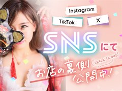 SNSでも運営状況について「最新情報」を毎日更新中！<br /><br />X（エックス）：senda_ryota<br />Instagram（インスタグラム）：@senda.ryota<br />TikTok（ティックトック）：@.senda.ryota1<br /><br />どんなグループ？どんなスタッフがいるの？働きやすい環境？そんな全ての疑問は店長ブログを見れば解決できると思います(^^)/