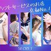 Secret