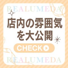 【お店紹介】風俗店のイメージが変わります♪