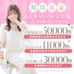 リアル梅田店
