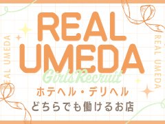 実在しない「ツリ広告」といわれる風俗店が乱立しています。<br />【リアル難波店】はお仕事内容・お給料・待遇面などの女性に関わる全てのものに嘘をつきません。<br />当サイトに記載している内容に一切嘘はございませんので安心してご応募ください！