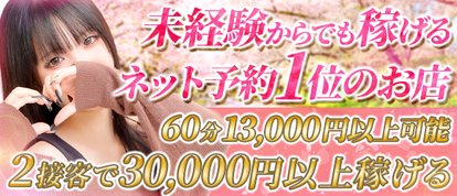 神戸デリヘル クリスタル