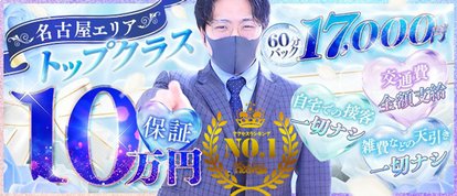 エロエロ星人豊橋店