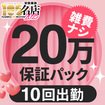 川崎人妻城