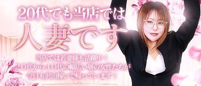 川崎人妻城