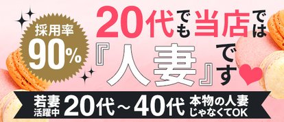 川崎人妻城