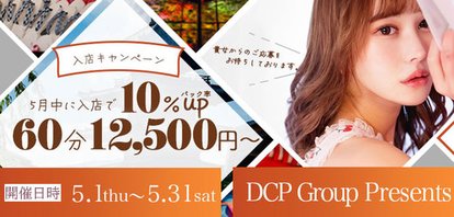 京都ホテヘル倶楽部