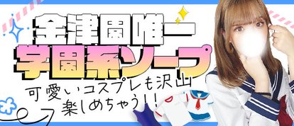コスプレアカデミー