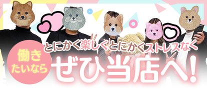 広島デリバリーヘルス人妻ご近所物語 (RUSH　ラッシュグループ)