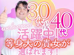 「今よりもっと余裕のある生活を！」<br />ご質問があればお気軽にご連絡下さい。<br /><br />気に入って頂けましたら、即日体験入店もお試し頂けます(*^^*)/