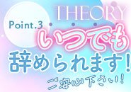 精一杯サポートさせて頂きます！ですが、『合わない』と思われたらスグに退店できます！