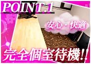 当店は完全個室待機なので、他のキャストと顔を合わせることはありません。 自分だけの空間で、リラックスして快適にお仕事していただけます。