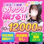 秋葉原コスプレ学園in西川口