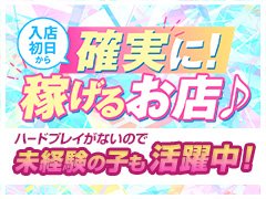 はじめての女の子が『店舗型』の<br />【秋葉原コスプレ学園in西川口】<br />を選ぶ理由♪<br /><br /><br />『安心安全の店舗型』<br /><br />●安心・安全<br />デリヘルやホテヘルと違ってスタッフが直ぐ側に居るから絶対安心で安全です<br /><br />●無駄な移動時間や外を歩くことはありません<br />店舗内でのお仕事だからホテル街をウロウロなんてこともないし、ラブホテルやビジネスホテル、お客様のお家に行くための移動に時間がかかるなんてことは全くありません<br /><br />●身バレの可能性ゼロ<br />モニターチェックでお客様の顔を確認してからお仕事するから知り合いにばったり何てことは絶対にありません<br /><br />●キレイで清潔可愛お部屋<br />WIFIコンセント完備の可愛くてキレイなあなたのお部屋がそのまま待機場所。他の女の子に会うこともありません<br /><br /><br /><br />『圧倒的な集客力で簡単高収入』<br /><br />●日本最大級のメガグループ<br />東京・埼玉最大級会員数50万人広告費6億円の大グループだから集客力が格段に違います<br /><br />●東京より稼げる！<br />東京はお客様も多いけど、それ以上にお店の数も女の子の数も多すぎる！<br />実は東京より埼玉のほうが圧倒的に稼げちゃいます<br /><br /><br />『素人専門店』<br /><br />●ソフトサービス<br />素人専門店だから難しい技術やハードなプレイは逆効果！！<br /><br />●未経験の方が稼げる！<br />お店のコンセプトが「素人、イチャイチャ」なので、イチャイチャしたくてくるお客様ばかりなので未経験のほうが稼げちゃいます<br /><br /> <br />『だから！！』<br />だから、『秋葉原コスプレ学園in西川口』は未経験の女の子が安心して安全に、経験者よりも稼げる環境が整ってます♪<br />お店の9割の女の子が未経験からのスタートなので、何もわからなくても全然大丈夫！安心してお越しくださいね♪<br /><br />