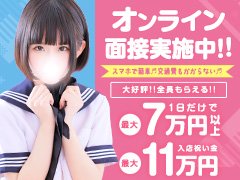 はじめての女の子が『店舗型』の<br />【秋葉原コスプレ学園in西川口】<br />を選ぶ理由♪<br /><br /><br />『安心安全の店舗型』<br /><br />●安心・安全<br />デリヘルやホテヘルと違ってスタッフが直ぐ側に居るから絶対安心で安全です<br /><br />●無駄な移動時間や外を歩くことはありません<br />店舗内でのお仕事だからホテル街をウロウロなんてこともないし、ラブホテルやビジネスホテル、お客様のお家に行くための移動に時間がかかるなんてことは全くありません<br /><br />●身バレの可能性ゼロ<br />モニターチェックでお客様の顔を確認してからお仕事するから知り合いにばったり何てことは絶対にありません<br /><br />●キレイで清潔可愛お部屋<br />Wi-Fi完備の可愛くてキレイなあなたのお部屋がそのまま待機場所。他の女の子に会うこともありません<br /><br /><br /><br />『圧倒的な集客力で簡単高収入』<br /><br />●日本最大級のメガグループ<br />東京・埼玉・北海道最大級会員数50万人広告費6億円の大グループだから集客力が格段に違います<br /><br />●東京より稼げる！<br />東京はお客様も多いけど、それ以上にお店の数も女の子の数も多すぎる！<br />実は東京より埼玉のほうが圧倒的に稼げちゃいます<br /><br /><br />『素人専門店』<br /><br />●ソフトサービス<br />素人専門店だから難しい技術やハードなプレイは逆効果！！<br /><br />●未経験の方が稼げる！<br />お店のコンセプトが「素人、イチャイチャ」なので、イチャイチャしたくてくるお客様ばかりなので未経験のほうが稼げちゃいます<br /><br /> <br />『だから！！』<br />だから、『秋葉原コスプレ学園in西川口』は未経験の女の子が安心して安全に、経験者よりも稼げる環境が整ってます♪<br />お店の9割の女の子が未経験からのスタートなので、何もわからなくても全然大丈夫！安心してお越しくださいね♪<br /><br />