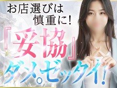 業界トップクラスの質の高い店舗型<br />安心・清潔・快適な環境で働けます✨<br /><br />身バレの心配なし！<br />個人情報やプライバシーは徹底管理。安心して働けます🌸<br /><br />個人の給料相談OK<br />あなたの希望や経験に合わせて柔軟に対応。頑張りはしっかり還元します。<br />