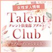 タレント倶楽部アダルト