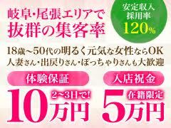 体験保証　確実に10万円お支払いします‼<br />集客に自信あります!!<br />よくあるお店のように広告だけで実際は…<br />なんて事はありません<br />確実にお支払いいたします!!<br /><br />まずは面接に来て頂いてお話を聞いて下さい<br /><br />お話聞いてから体験するかどうか決めて戴いても<br />全然OKですよ<br />
