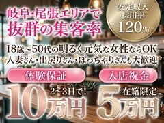 週1日や短期・出稼ぎなどアナタに任せます🎵<br /><br />👍20代～50代位までの健康な女性を大募集！<br />もちろん1日だけのお小遣い稼ぎもＯK！<br /><br />💰目標を達成して、この業界を卒業するまでをプロデュースさせて下さい。<br />卒業までの最短プランを当店が実現してみせます‼<br /><br />😍体験保証アリ！💰確実に10万円をお支払い！😁<br /><br />集客に自信あります!!<br />よくあるお店のように広告だけで実際は…<br />なんて事はありません<br />確実にお支払いいたします!!<br /><br />まずは面接に来て頂いてお話を聞いて下さい<br /><br />お話聞いてから体験するかどうか<br />決めて戴いても全然OKです<br /><br />※本籍地記載の住民票は必須となります<br />面接の際お忘れない様にお持ち下さい<br />