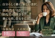 諸事情が有って当店を退店された方でも問題有りません！またいつでもお越し頂ける様に日頃から気遣い有る対応を心掛けております。