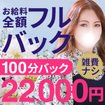 モアグループ川越人妻花壇
