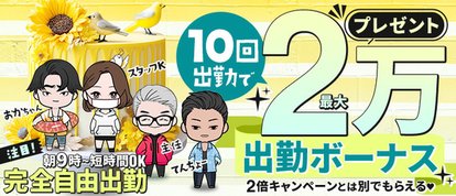 モアグループ川越人妻花壇