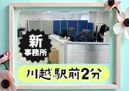 新事務所★広くてキレイ！完全個室待機で、まわりに気を遣わずゆったり過ごせます★もちろん！フリーWi-Fiなので動画なども見放題♡完全分煙なので煙が苦手な方も安心です！