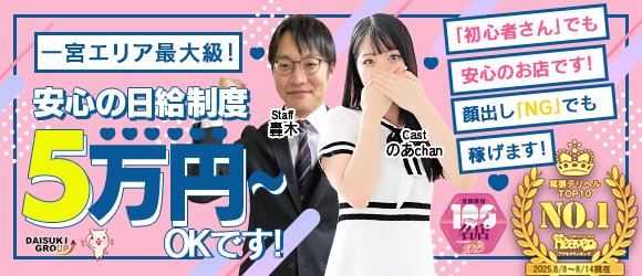 ダイスキ