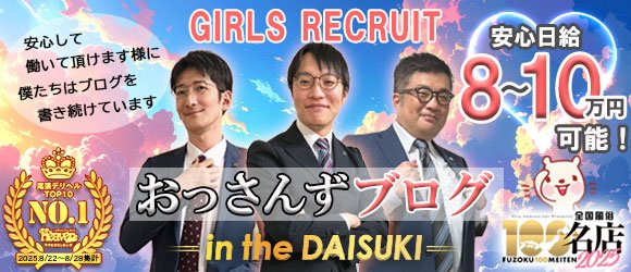 ダイスキ