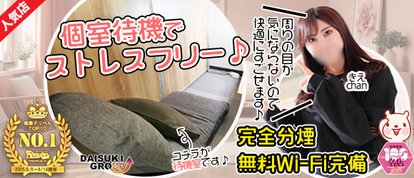 ダイスキ