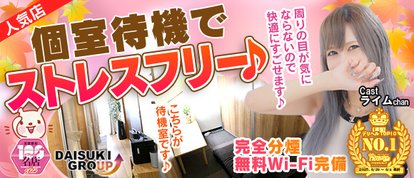 ダイスキ