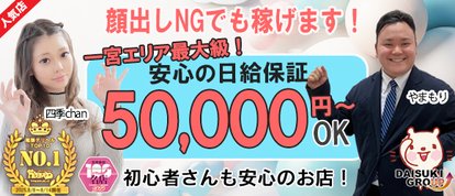 ダイスキ