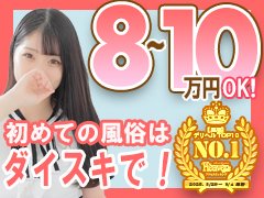 ●おかげさまで【求人問い合わせ殺到中】です！●新人さんが続々と入店するお店なんです！