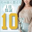 銀座セレブ札幌