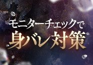 グループ店ならではの万全の対策でサポート致します!