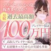 プリンセス姫路店
