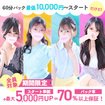 プリンセス姫路店