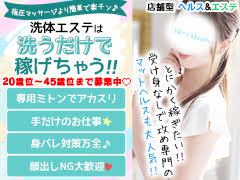 ☆入店して頂いた女性に＋500円のバック増額キャンペーン実施中！