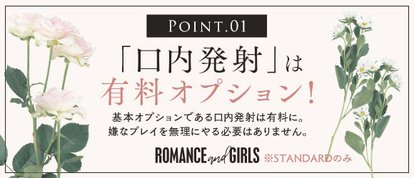 ROMANCE and GIRLS 盛岡