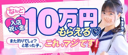 密着指導！バカンス学園 谷九校