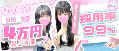 密着指導！バカンス学園 谷九校