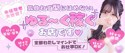 密着指導！バカンス学園 谷九校