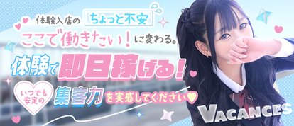 密着指導！バカンス学園 谷九校