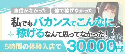 密着指導！バカンス学園 谷九校