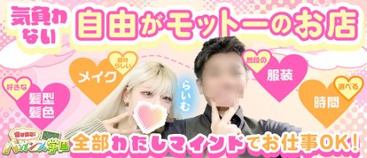 密着指導！バカンス学園 谷九校
