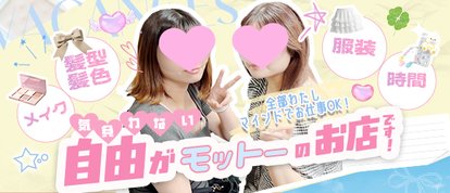 密着指導!バカンス学園 谷九校