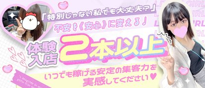 密着指導！バカンス学園 谷九校